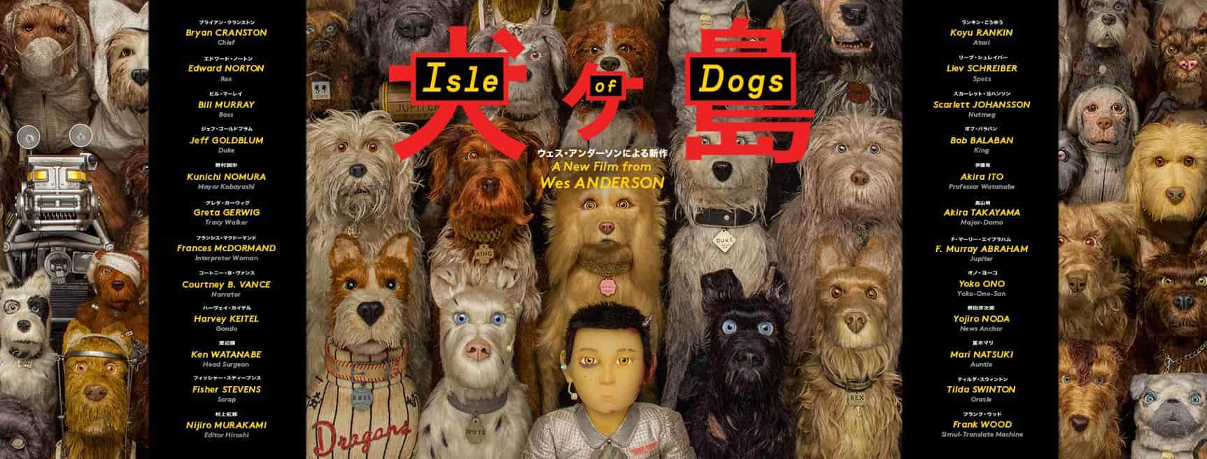 Isle of Dogs (2018)